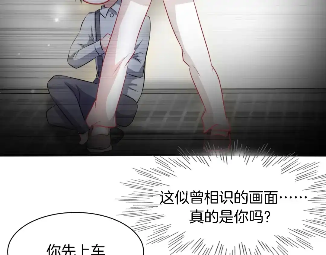 《皇家萌卫》第5话 失忆 第32页