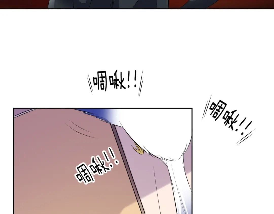 《皇家萌卫》第5话 失忆 第45页