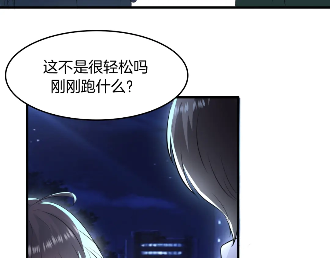 《皇家萌卫》第5话 失忆 第13页