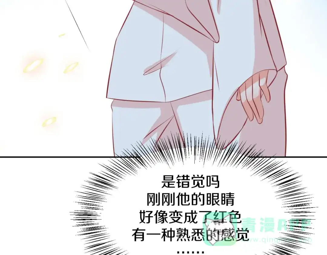 《皇家萌卫》第5话 失忆 第36页