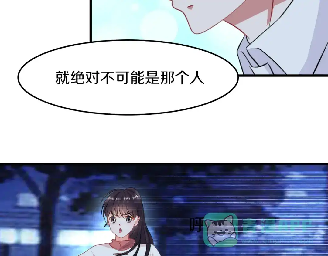 《皇家萌卫》第5话 失忆 第11页