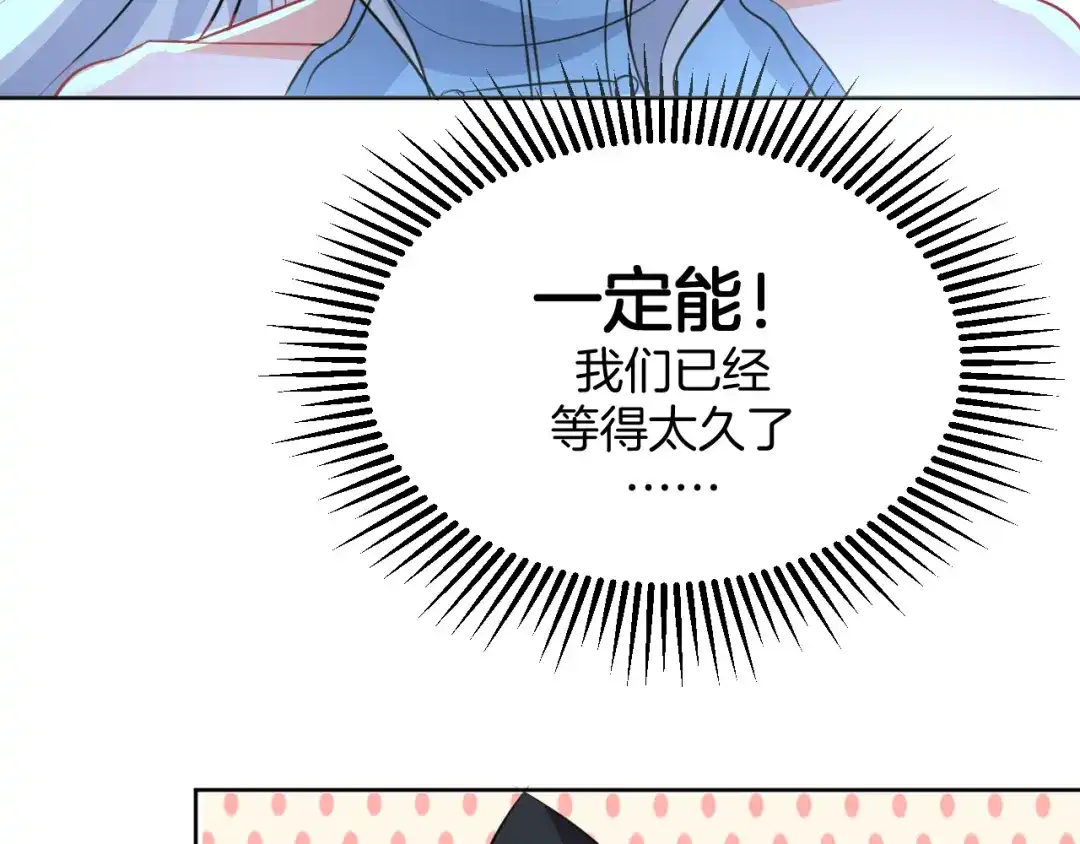《皇家萌卫》第5话 失忆 第70页