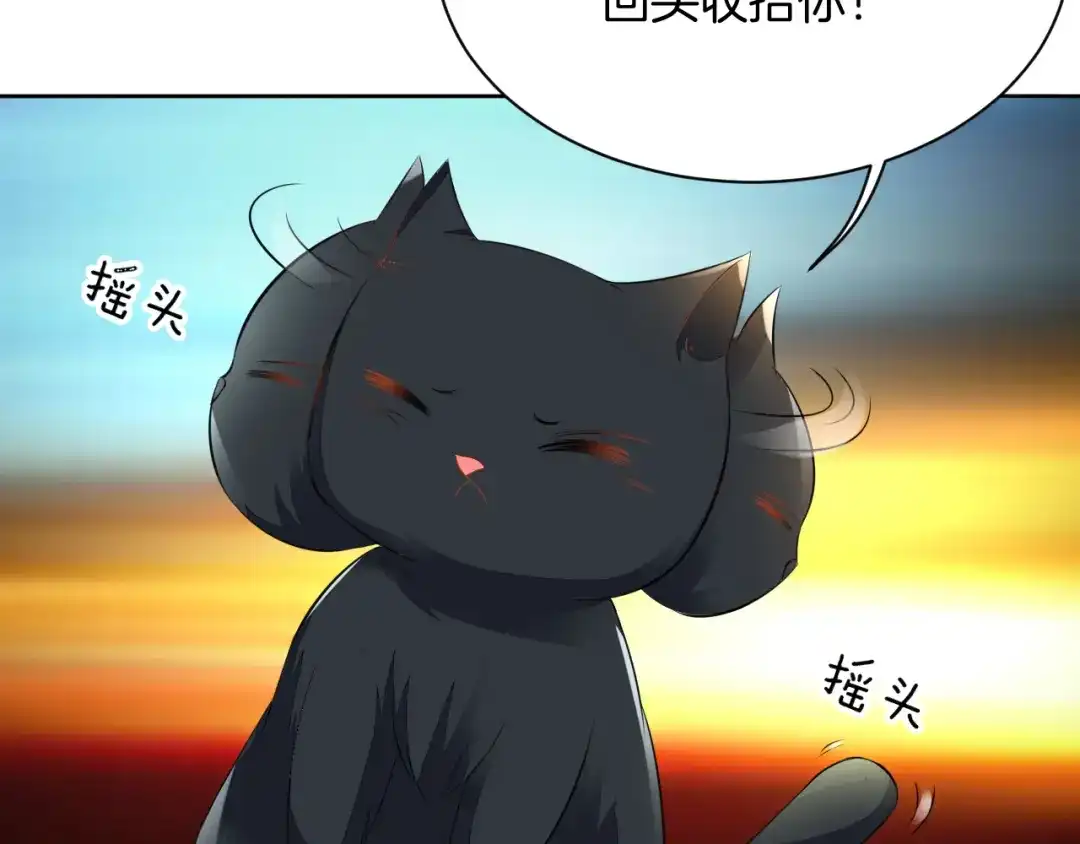 《皇家萌卫》第5话 失忆 第44页