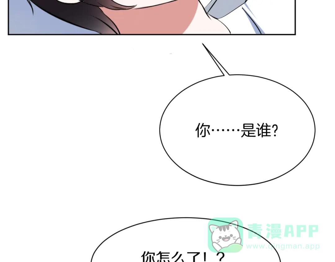 《皇家萌卫》第5话 失忆 第81页