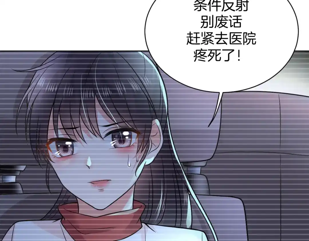 《皇家萌卫》第6话 我的徒弟 第8页
