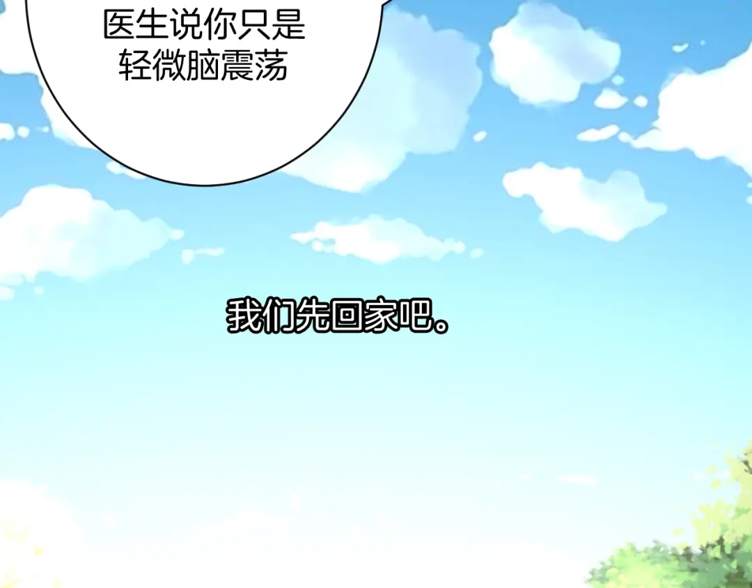 《皇家萌卫》第6话 我的徒弟 第67页