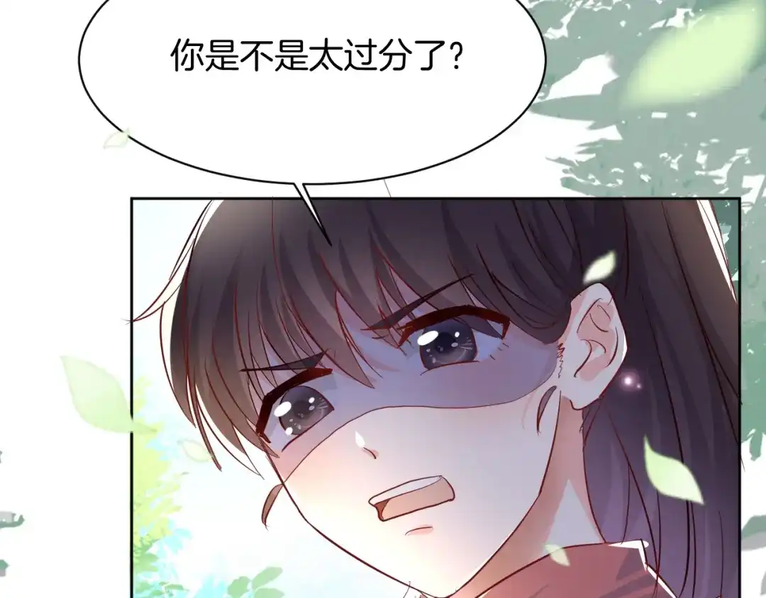 《皇家萌卫》第6话 我的徒弟 第80页