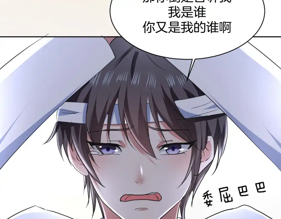 《皇家萌卫》第6话 我的徒弟 第48页