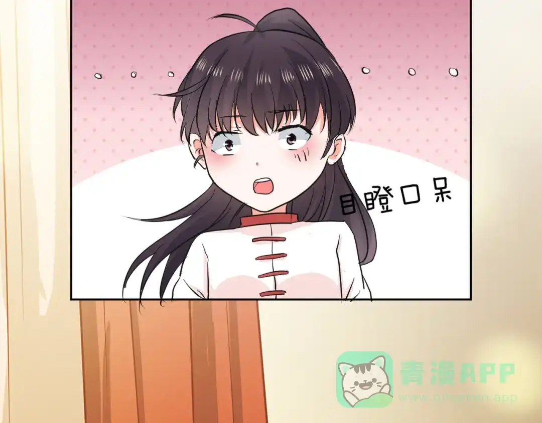 《皇家萌卫》第6话 我的徒弟 第41页