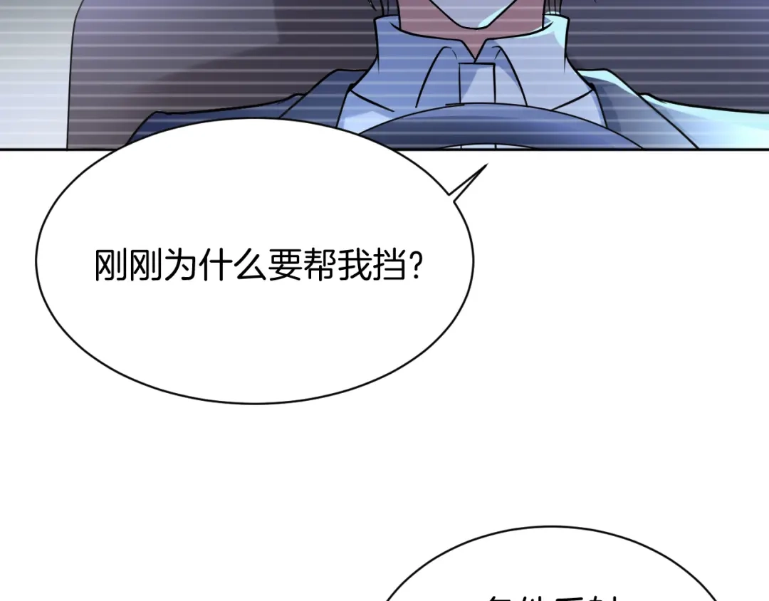 《皇家萌卫》第6话 我的徒弟 第7页