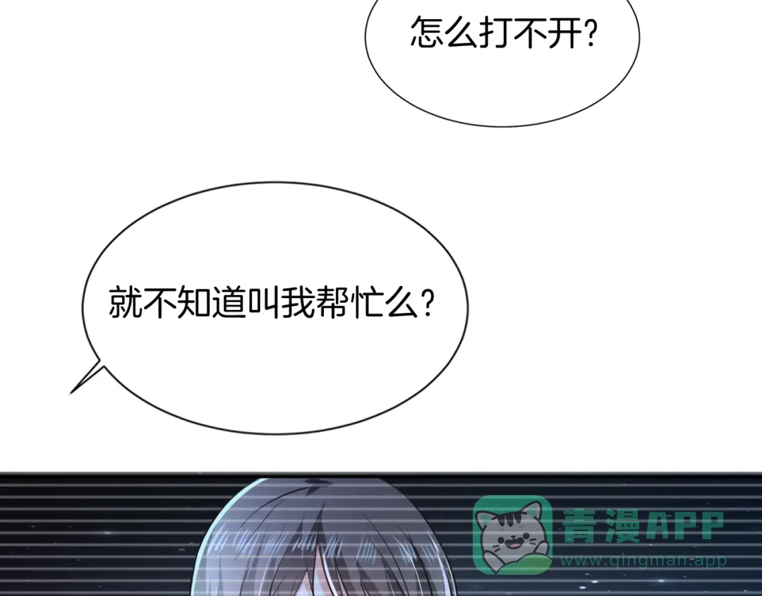 《皇家萌卫》第6话 我的徒弟 第31页