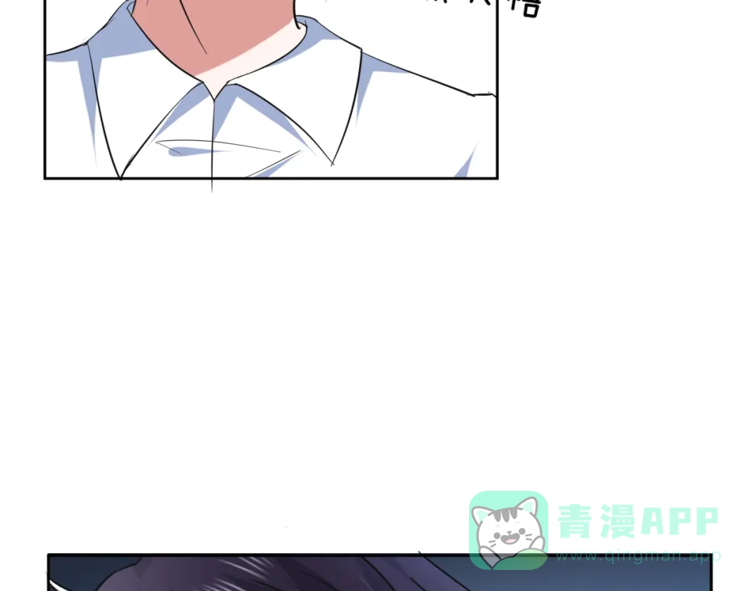 《皇家萌卫》第6话 我的徒弟 第56页
