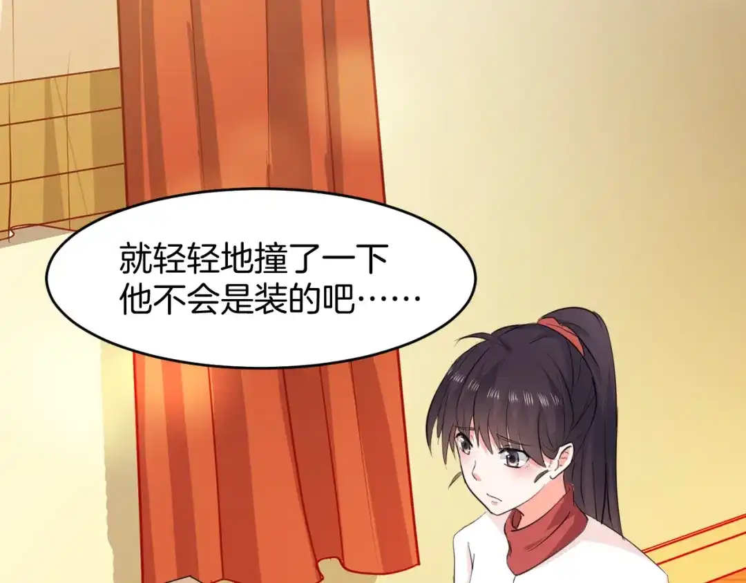 《皇家萌卫》第6话 我的徒弟 第42页
