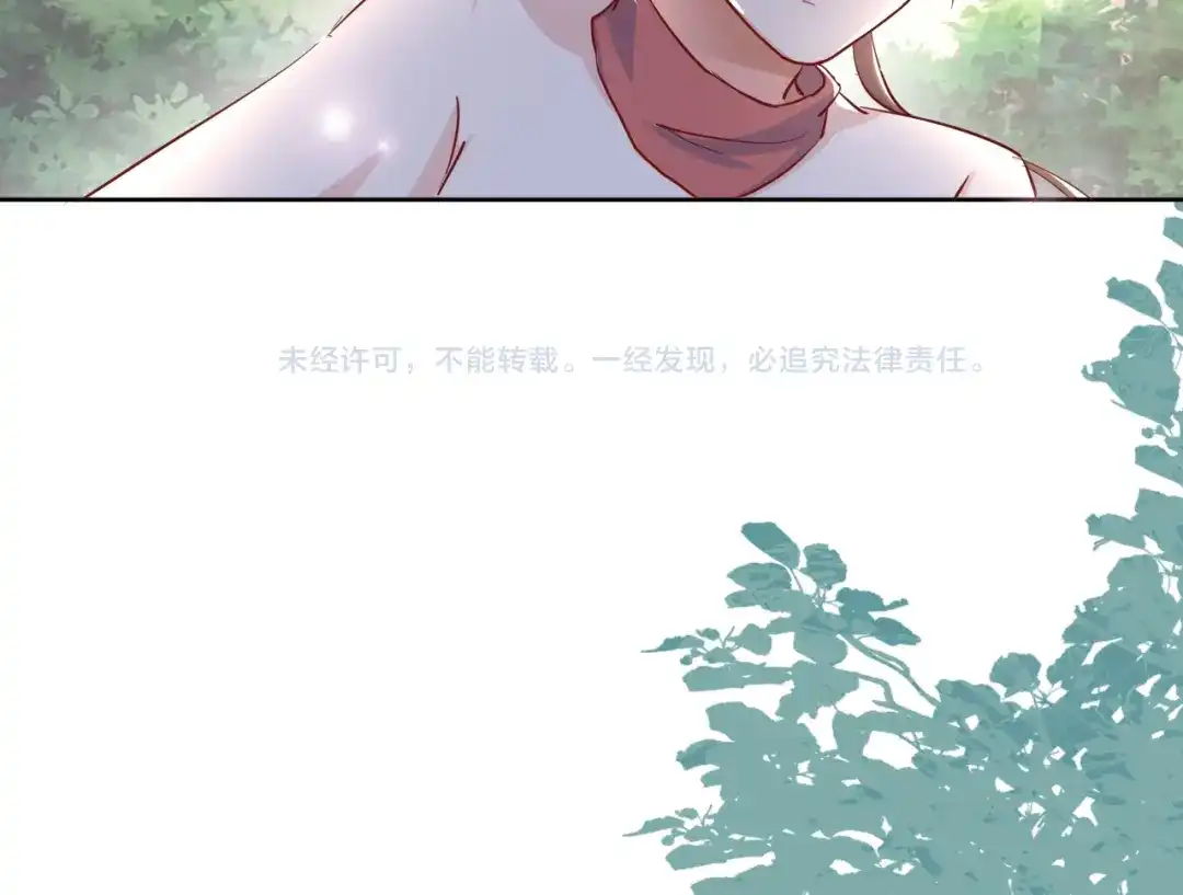 《皇家萌卫》第6话 我的徒弟 第84页