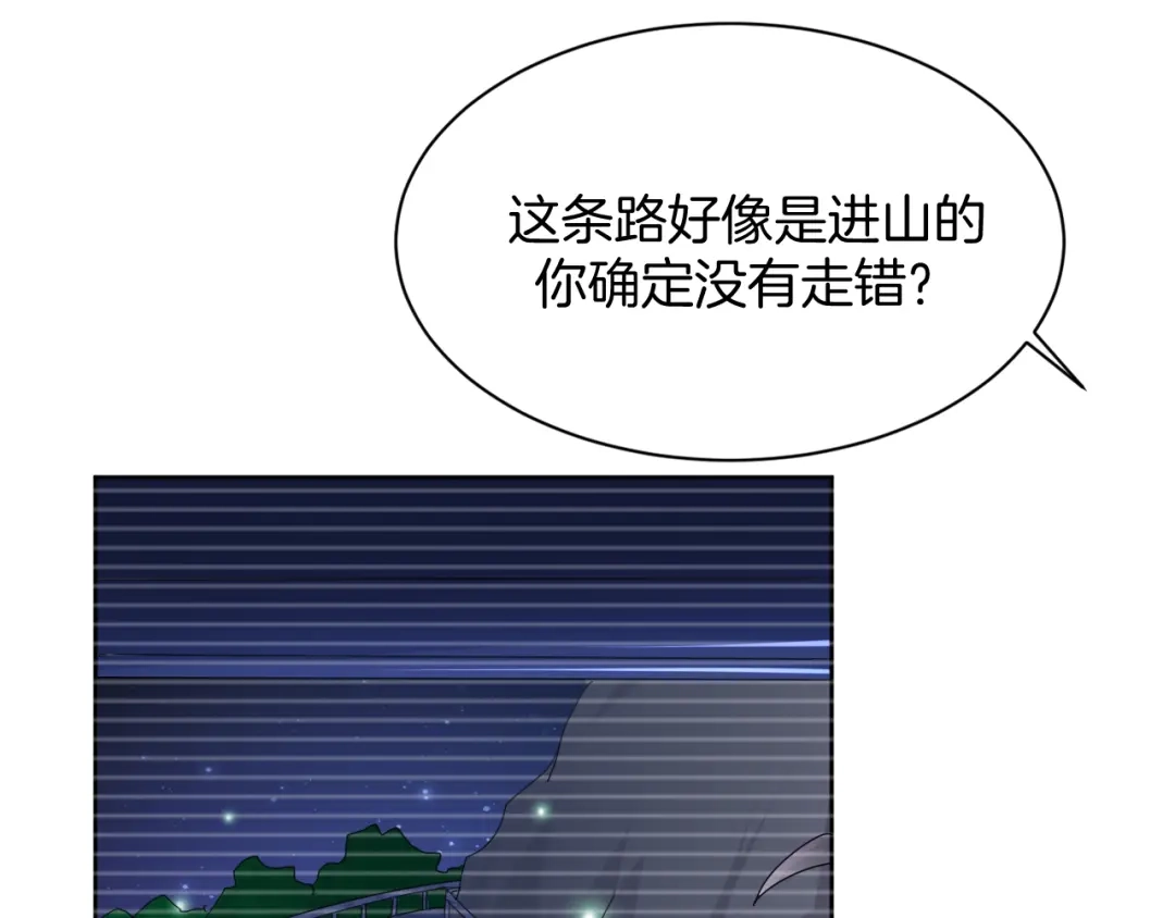 《皇家萌卫》第6话 我的徒弟 第25页