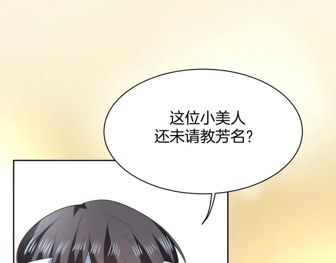 《皇家萌卫》第6话 我的徒弟 第44页