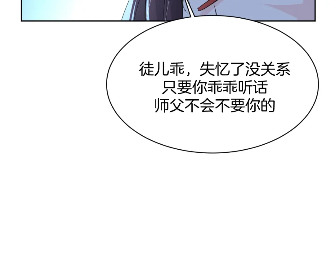 《皇家萌卫》第6话 我的徒弟 第58页