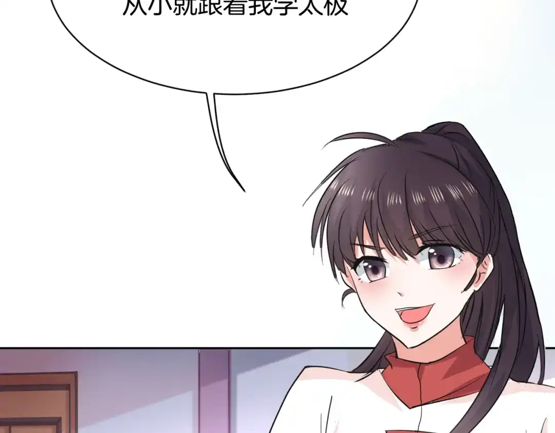 《皇家萌卫》第6话 我的徒弟 第53页