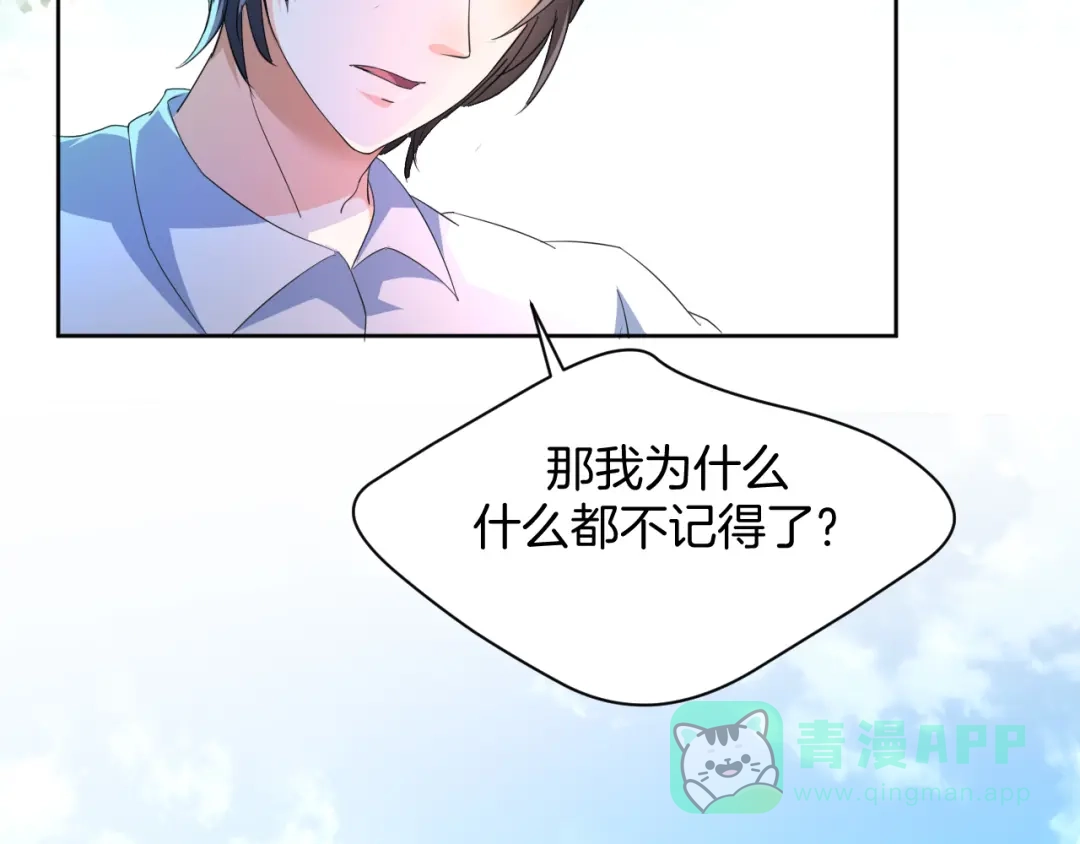 《皇家萌卫》第6话 我的徒弟 第61页