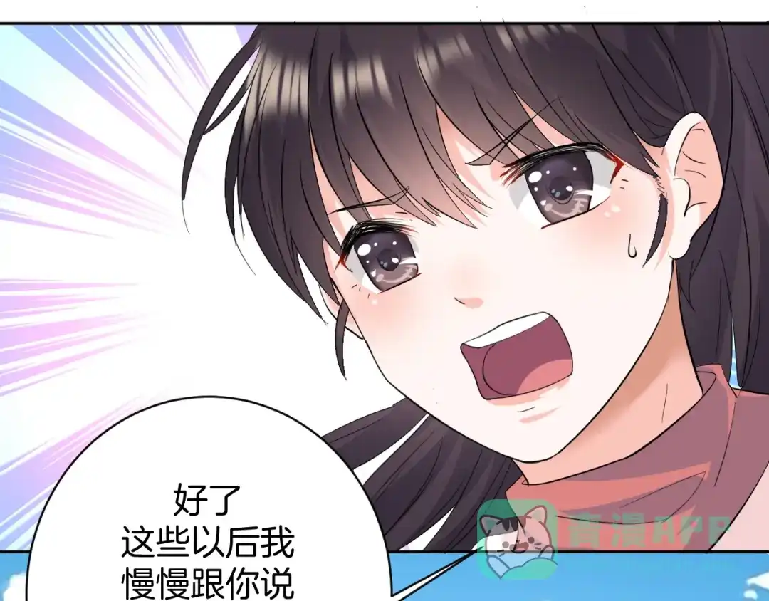 《皇家萌卫》第6话 我的徒弟 第66页