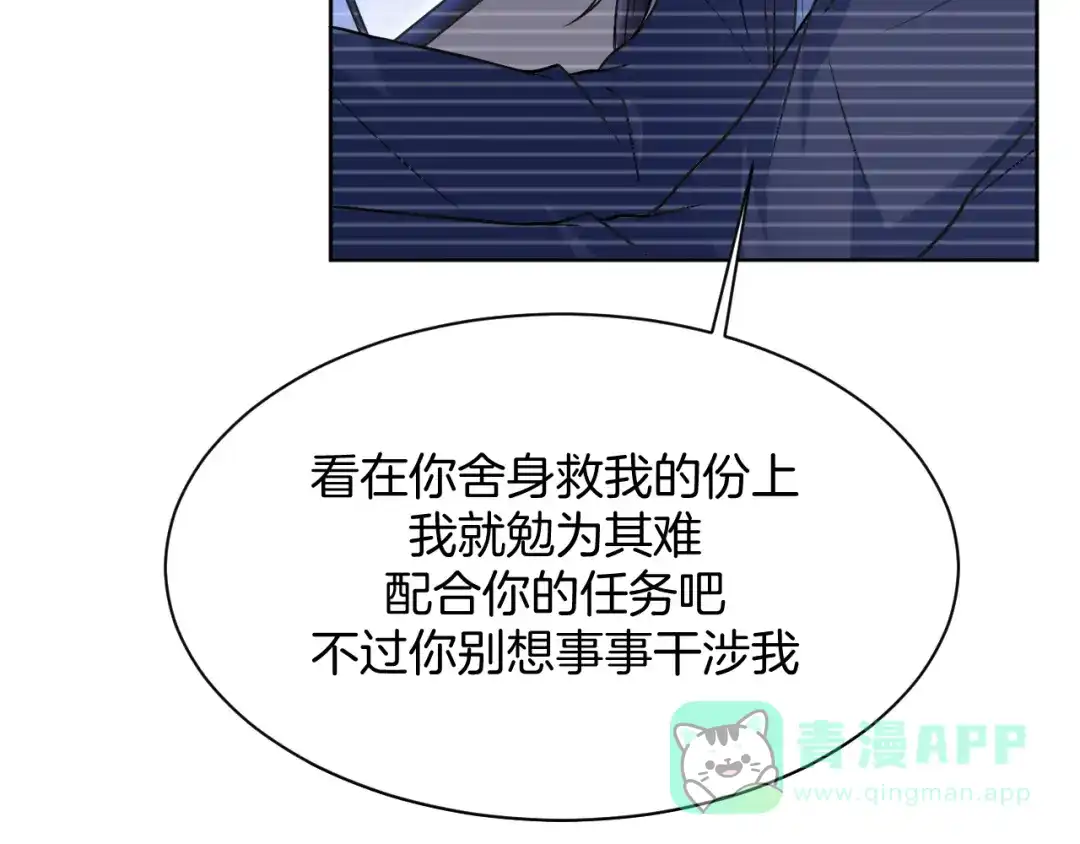 《皇家萌卫》第6话 我的徒弟 第11页
