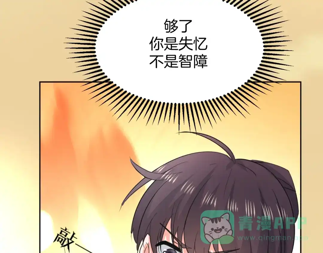 《皇家萌卫》第6话 我的徒弟 第46页