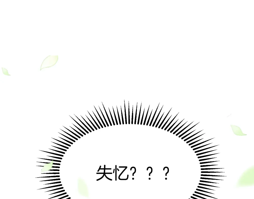 《皇家萌卫》第6话 我的徒弟 第77页