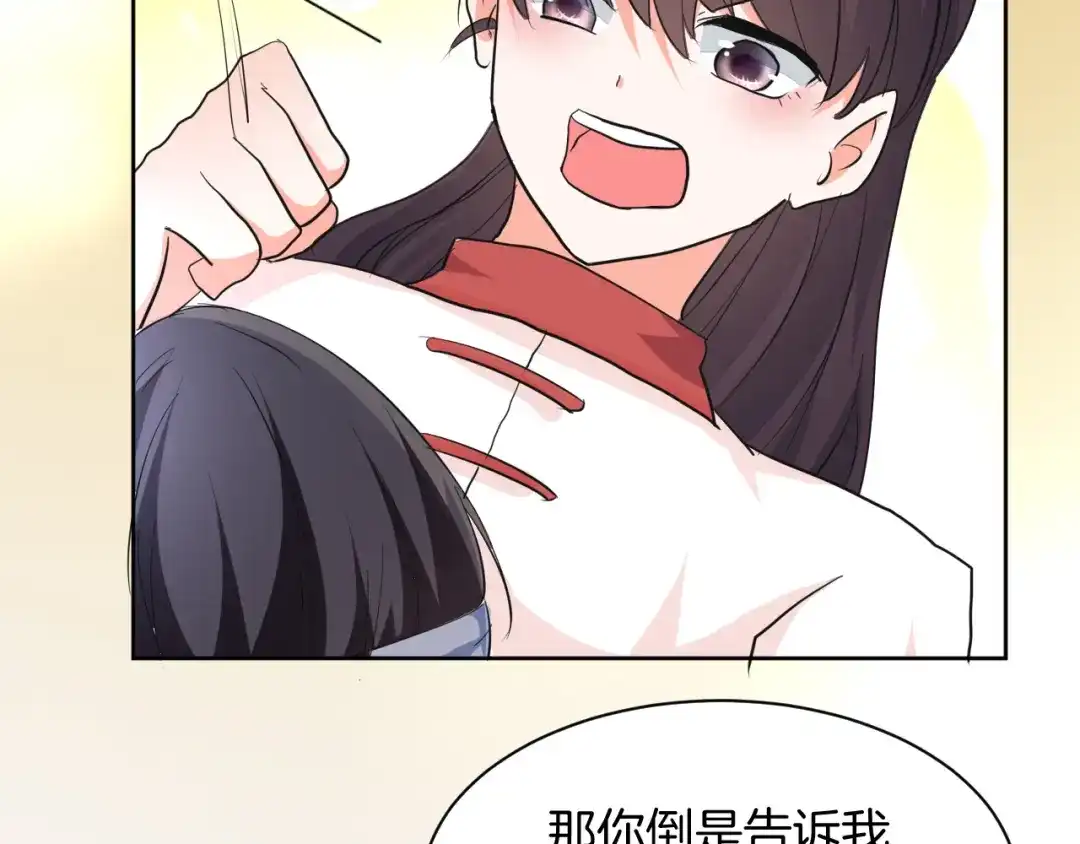 《皇家萌卫》第6话 我的徒弟 第47页