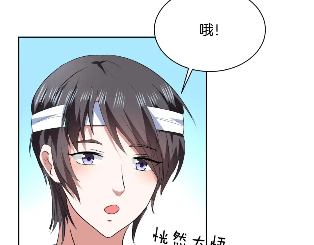 《皇家萌卫》第6话 我的徒弟 第55页