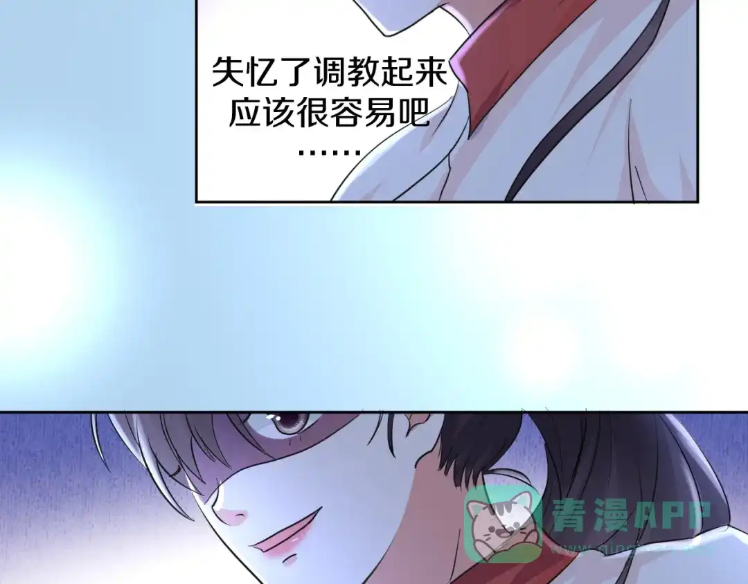 《皇家萌卫》第6话 我的徒弟 第51页