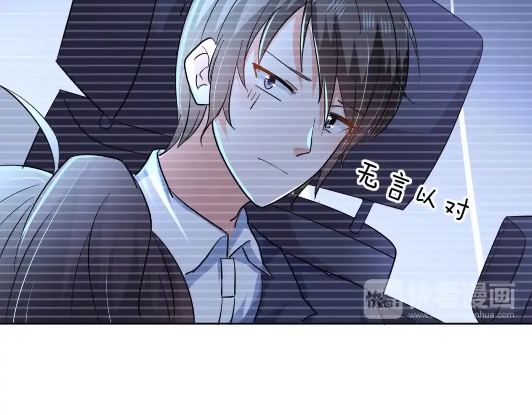 《皇家萌卫》第6话 我的徒弟 第24页
