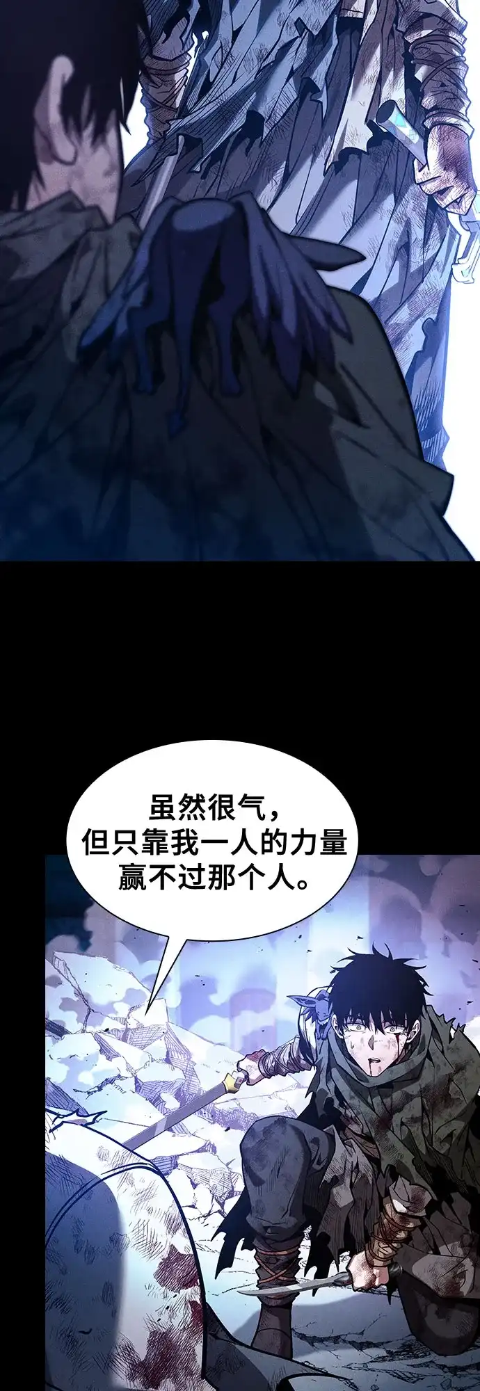 皇家学院的天才剑豪 第117话 第60页