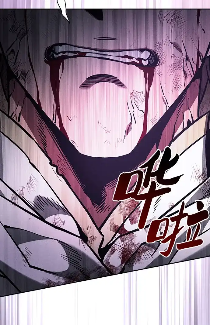 皇家学院的天才剑豪 第117话 第42页