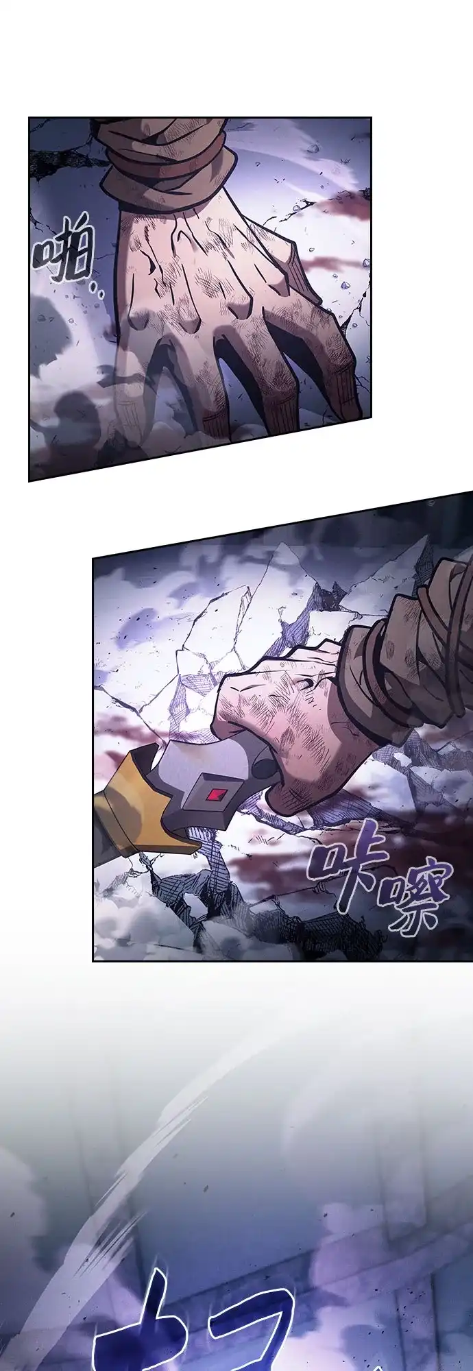 皇家学院的天才剑豪 第117话 第50页