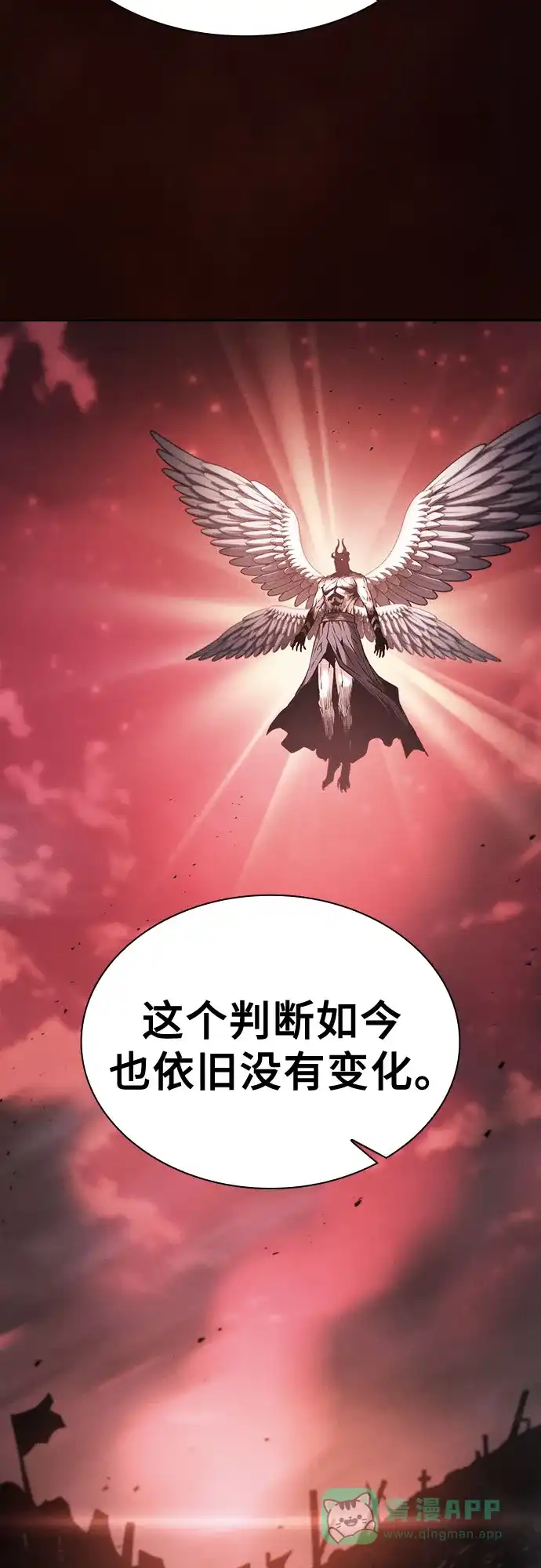 皇家学院的天才剑豪 第117话 第76页