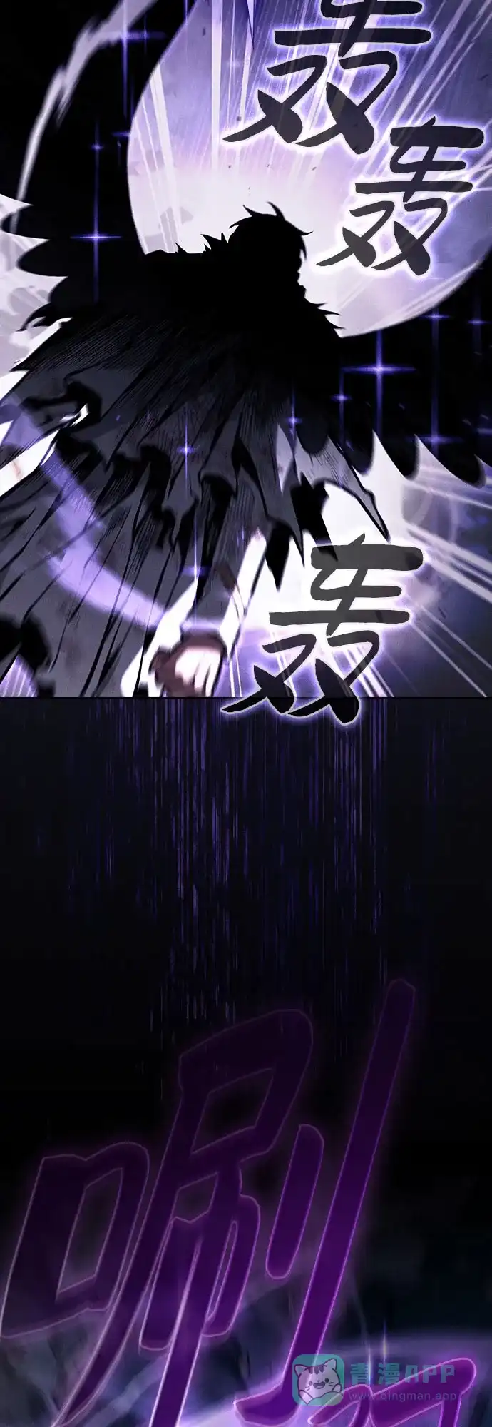 皇家学院的天才剑豪 第117话 第26页