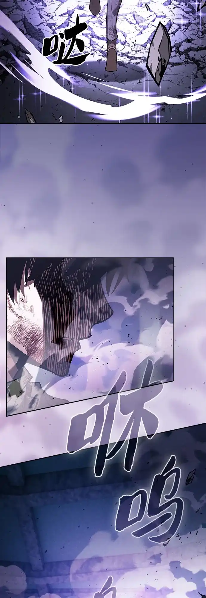 皇家学院的天才剑豪 第117话 第40页