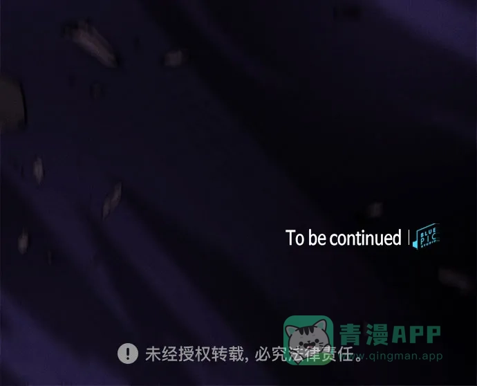 皇家学院的天才剑豪 第117话 第91页