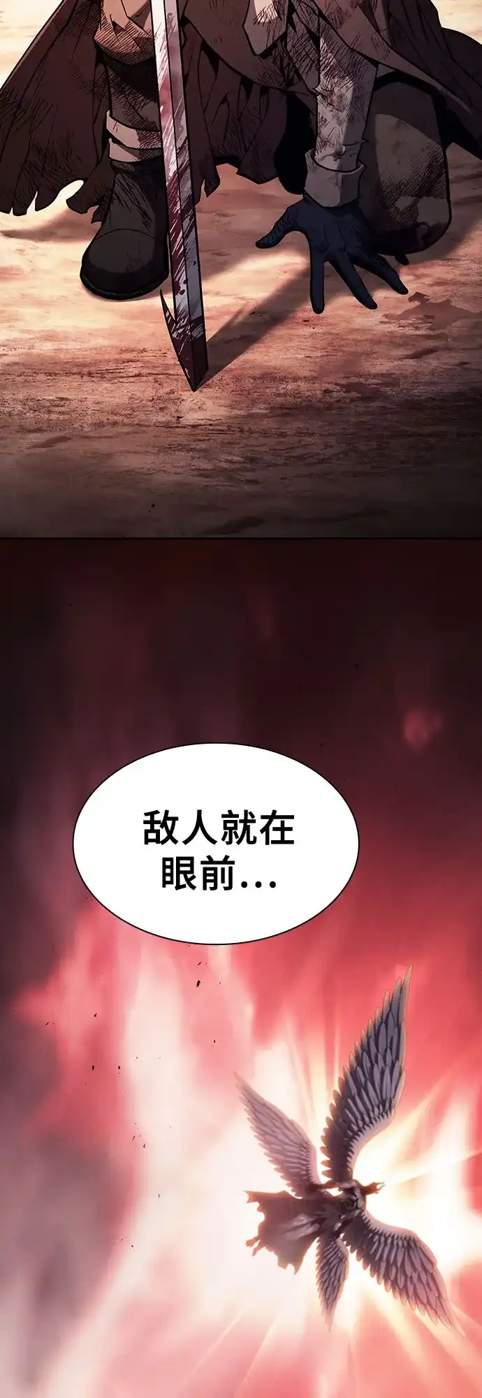 皇家学院的天才剑豪 第117话 第72页