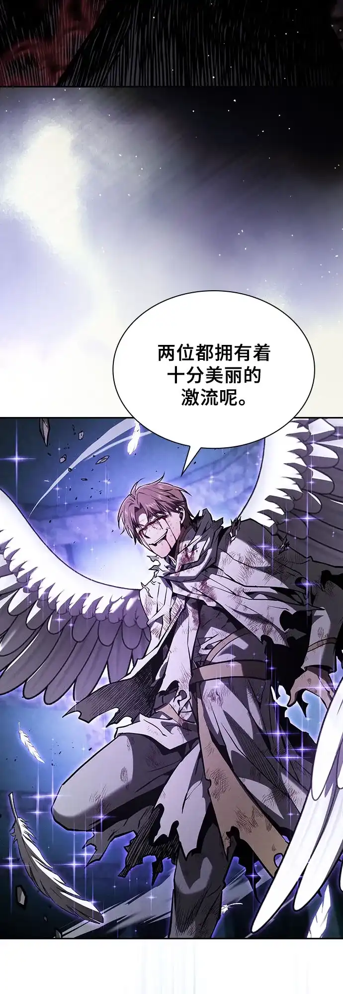 皇家学院的天才剑豪 第117话 第18页