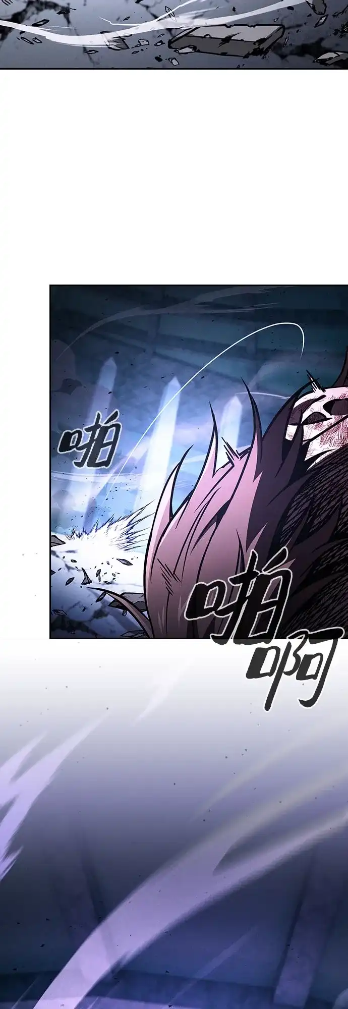 皇家学院的天才剑豪 第118话 第74页