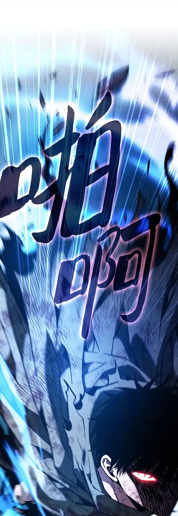 皇家学院的天才剑豪 第118话 第47页