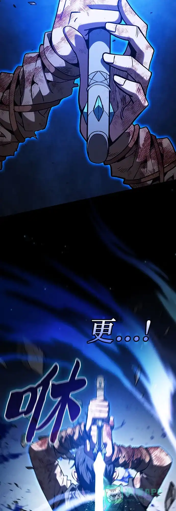 皇家学院的天才剑豪 第118话 第26页