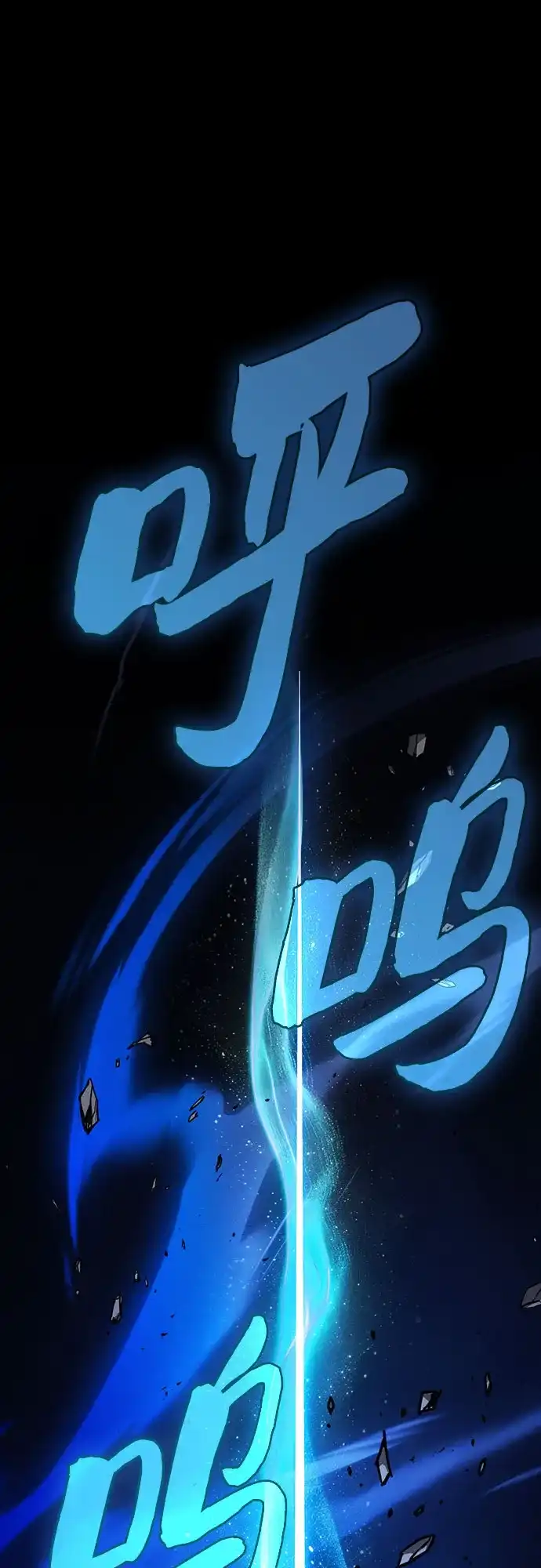 皇家学院的天才剑豪 第118话 第22页