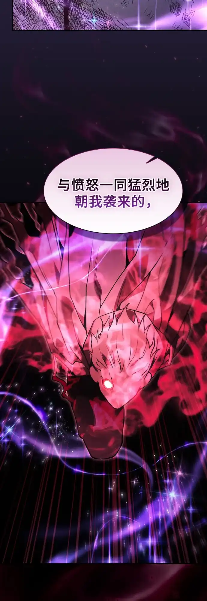 皇家学院的天才剑豪 第118话 第52页