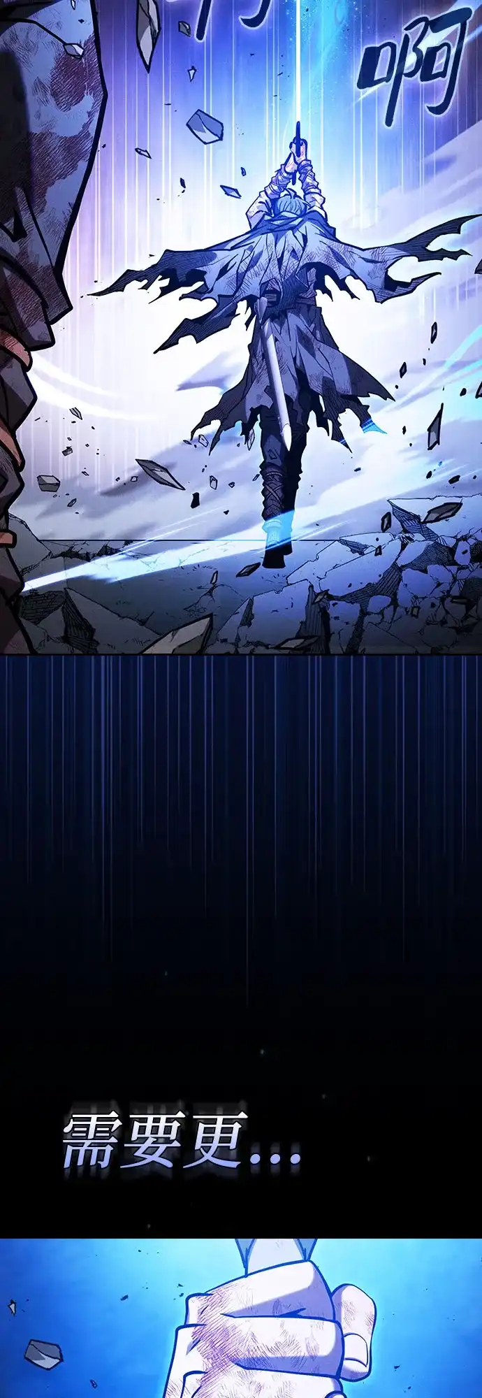 皇家学院的天才剑豪 第118话 第25页