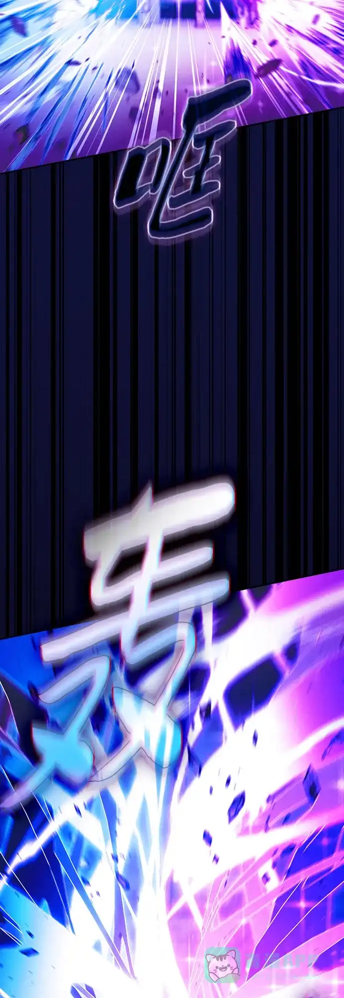 皇家学院的天才剑豪 第118话 第6页