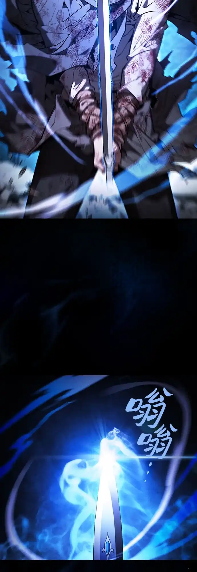 皇家学院的天才剑豪 第118话 第19页