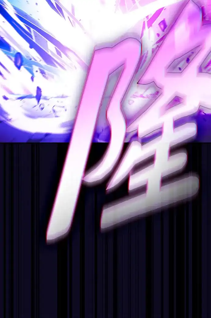 皇家学院的天才剑豪 第118话 第7页