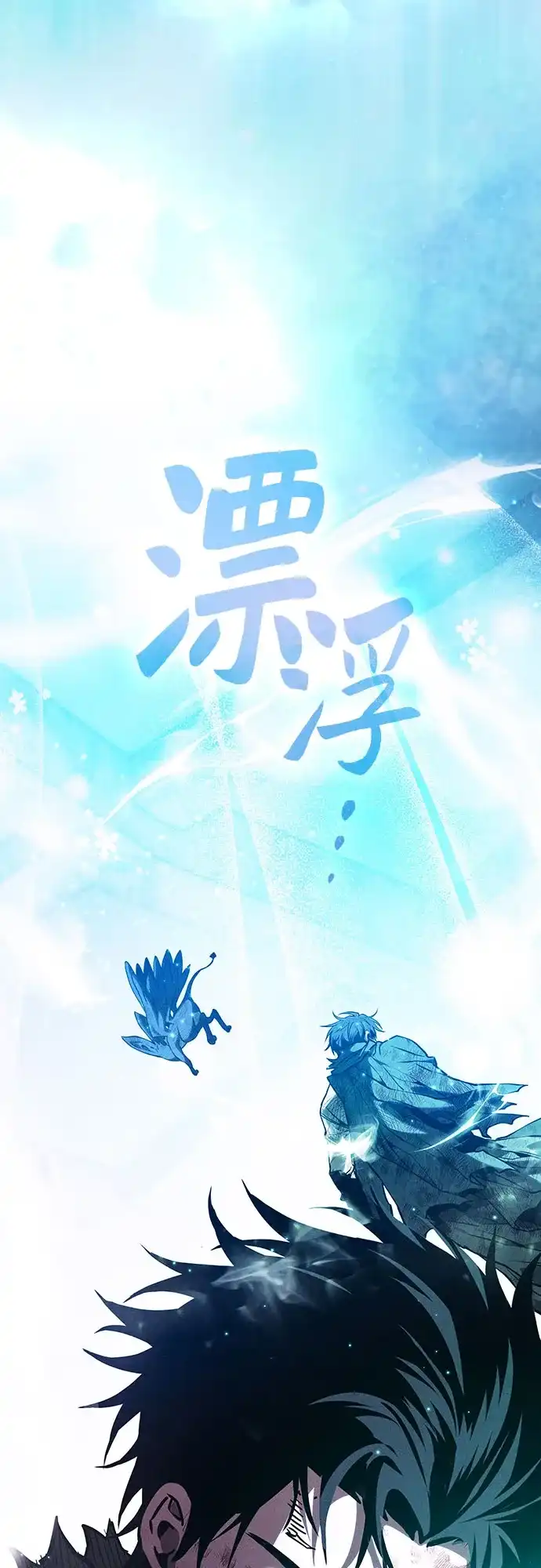 皇家学院的天才剑豪 第119话 第52页